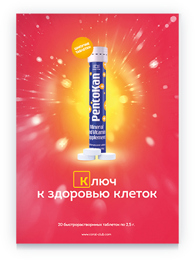 Информационный флаер
